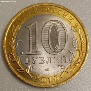 10 рублей Чечня