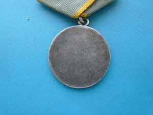 Медаль За БЗ  1473348