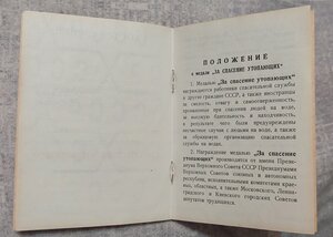 ОК "Трудовое Красное Знамя ТаджССР" 1938 год. НЕЗАПОЛНЕННАЯ
