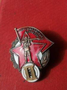 ВОРОШИЛОВСКИЙ СТРЕЛОК II накладной редкий