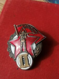 ВОРОШИЛОВСКИЙ СТРЕЛОК II накладной редкий