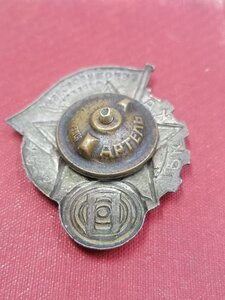 ВОРОШИЛОВСКИЙ СТРЕЛОК II накладной редкий