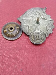 ВОРОШИЛОВСКИЙ СТРЕЛОК II накладной редкий