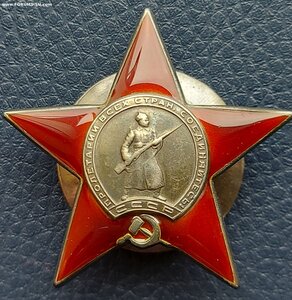 Звезда-Пятка <125370> Сохран!
