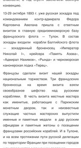 Жетон в серебре«КРОНШТАДТ-ТУЛОН» визит Русской Эскады в1893г