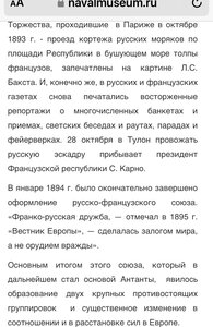 Жетон в серебре«КРОНШТАДТ-ТУЛОН» визит Русской Эскады в1893г