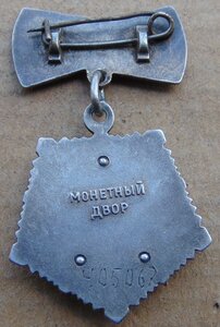 Мать-Героиня №4050**.