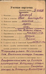 ОВ-1 <318626> ЛЮКС! Операция "Искра". ННГ.