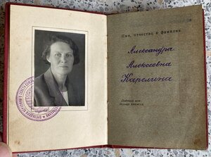 КЗ-ЗП (винт) на начальницу цеха с документом