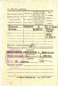 КЗ №382**** "бормашина" Состояние! 1994 г.