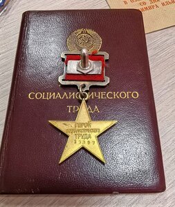 ГСТ № 19367 на малой грамоте и ОК,  ТКЗ +ОК