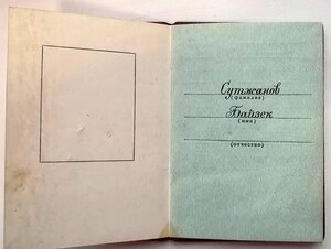 ГСТ № 19367 на малой грамоте и ОК,  ТКЗ +ОК