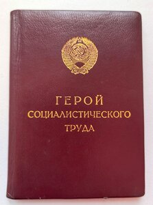 ГСТ № 19367 на малой грамоте и ОК,  ТКЗ +ОК