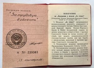 ГСТ № 19367 на малой грамоте и ОК,  ТКЗ +ОК