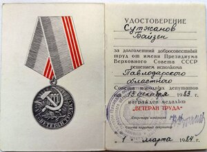 ГСТ № 19367 на малой грамоте и ОК,  ТКЗ +ОК
