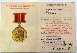 ГСТ № 19367 на малой грамоте и ОК,  ТКЗ +ОК