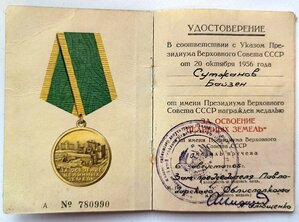 ГСТ № 19367 на малой грамоте и ОК,  ТКЗ +ОК