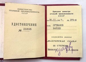 ГСТ № 19367 на малой грамоте и ОК,  ТКЗ +ОК