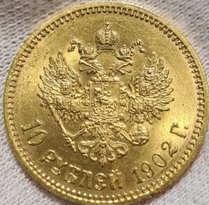 10 рублей 1902