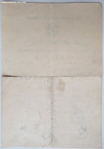 Кавказ Одесский облвоенкомат 1945 год