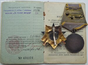 ОВ 1 ст. № 3378. Подвесной.