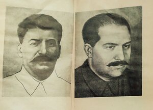 1934г. Московская область к III областному съезду советов.