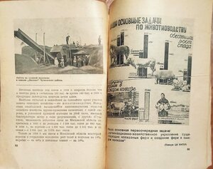 1934г. Московская область к III областному съезду советов.
