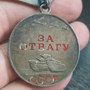 За Отвагу 3562***