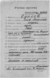 За Отвагу 3562***
