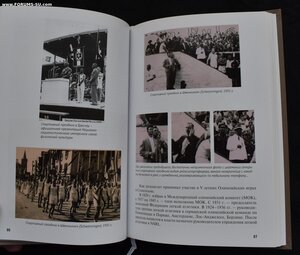 Книга "германский спортивный знак" Балычев С. Ю.