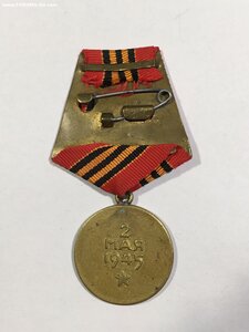 Берлин (паян. ушко).