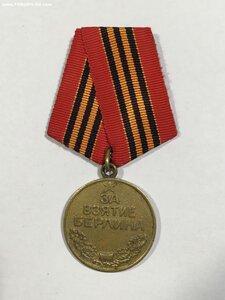 Берлин (паян. ушко).