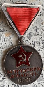 "За Трудовую Доблесть" на спецдокументе на депутата