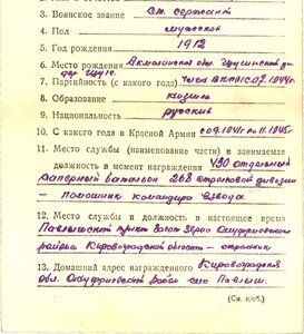 КЗ 763 т. ( Отважный сапёр ).