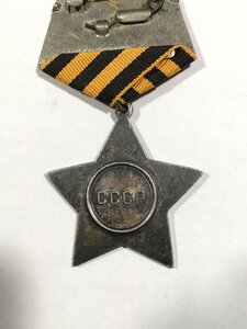 Орден "Слава" 3 ст. № 611113.