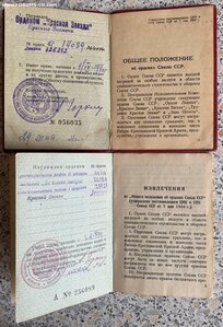 Комплект нанач.отдела газеты "Советский воин"