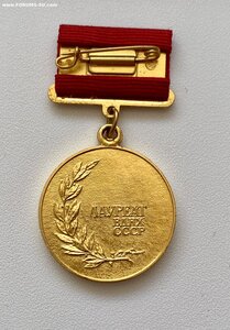Лауреат ВДНХ. Большая золотая медаль