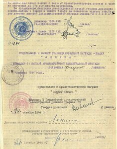 Орден Ленина №35тыс (За военные Подвиги!)