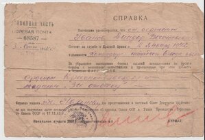 Справки о награждении ОВ ЗО КЗ.