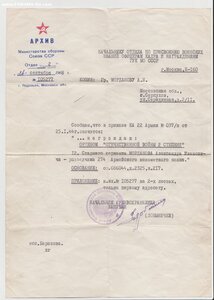 Справки о награждении ОВ ЗО КЗ.