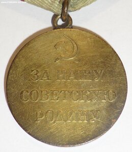 КЗ+ОВю+Сталинград на медсестру Моисеевну