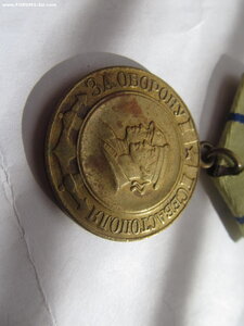 За оборону Севастополя