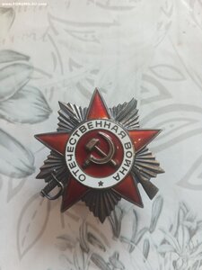 ОВ 1 ст. юб.  1906888