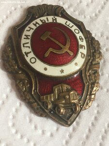 Отличный шофёр 5 по Хламкину