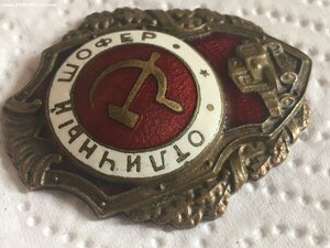 Отличный шофёр 5 по Хламкину