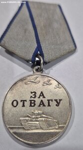 Медаль за Отвагу №55076
