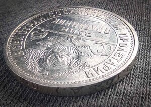 Полтинник 1924 г. Люкс!