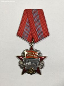 Орден Октябрьской Революции № 23***.