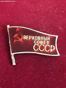 Депутат СССР 8-9 созыв, заколка.