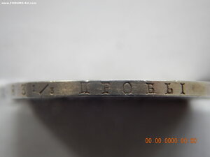 1 рубль 1844 г. СПБ - КБ.